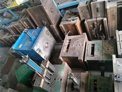 报废模具回收